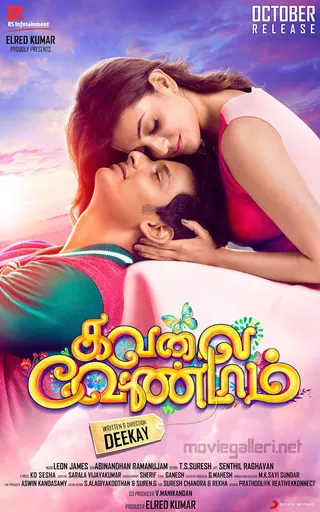 Görsel: TMDB Kavalai Vendam afişi