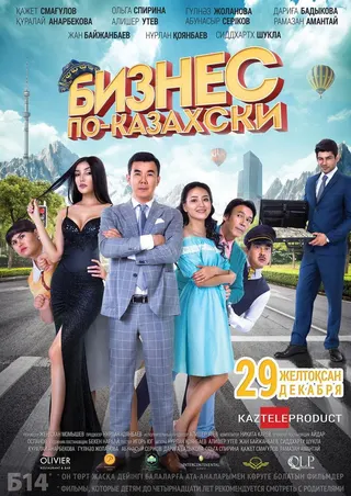 Kazakh Business afişi