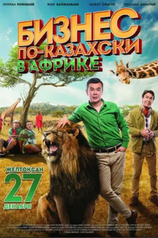 Kazakh Business in Africa afişi