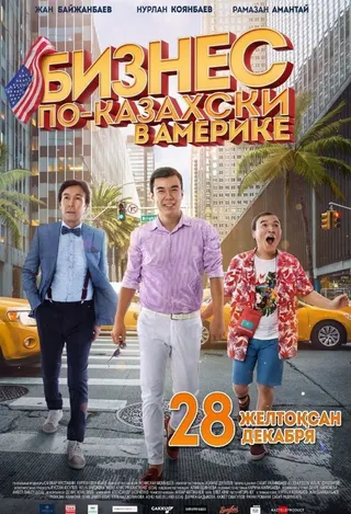 Kazakh Business in America afişi