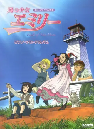 Kaze no Shōjo Emily afişi