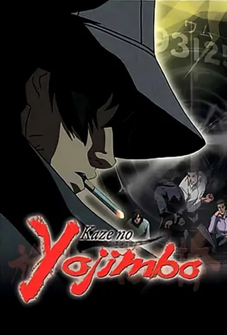 Kaze no Yojimbo afişi