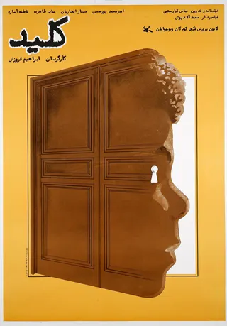 Görsel: Unknown authorUnknown author / Kamu malı Kelid afişi