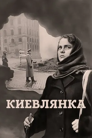 Görsel: TMDB Kiev Resident afişi