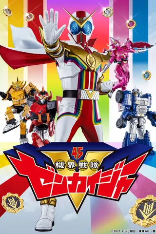 Kikai Sentai Zenkaiger afişi