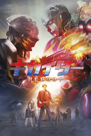 Görsel: TMDB Kikaider Reboot afişi
