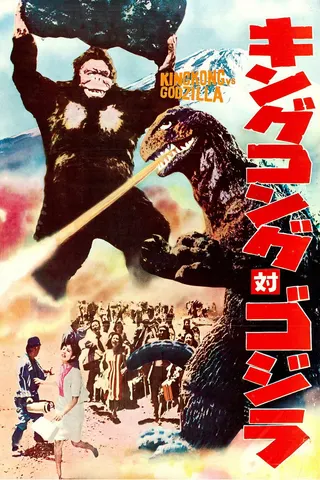 Görsel: TMDB King Kong vs. Godzilla afişi
