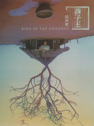 Görsel: TMDB King of the Children afişi