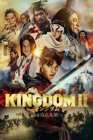 Görsel: TMDB Kingdom 2: Far and Away afişi