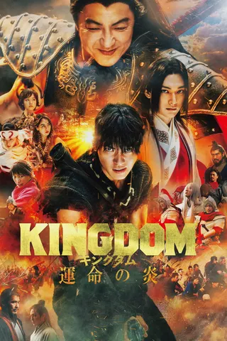 Görsel: TMDB Kingdom 3: The Flame of Destiny afişi
