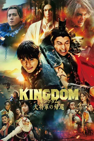 Kingdom 4: Return of the Great General afişi