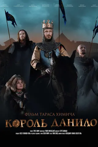 Görsel: TMDB Kingdom of Swords afişi
