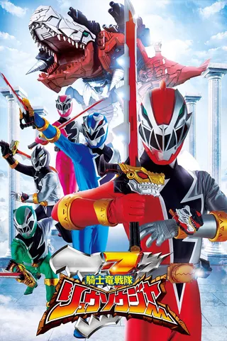 Görsel: TMDB Kishiryu Sentai Ryusoulger afişi