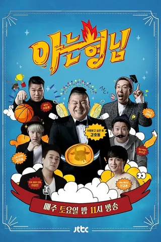 Görsel: TMDB Knowing Bros afişi