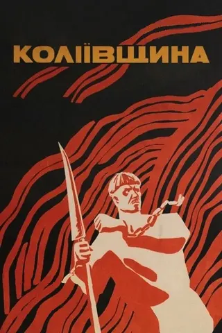 Koliivshchyna afişi