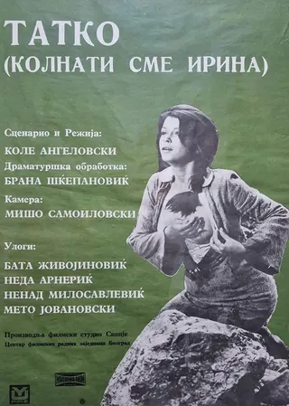 Kolnati sme, Irina afişi