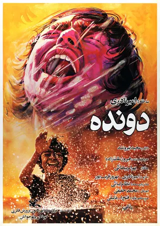 Görsel: Mohammad Ali Heddat / Kamu malı Koşucu afişi