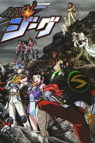 Kōtetsushin Jeeg afişi