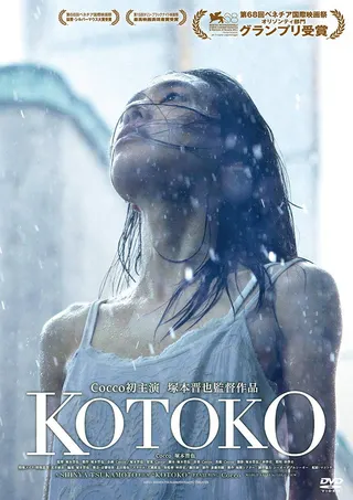 Kotoko afişi
