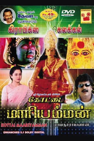 Kottai Mariamman afişi