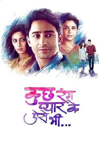 Kuch Rang Pyar Ke Aise Bhi afişi