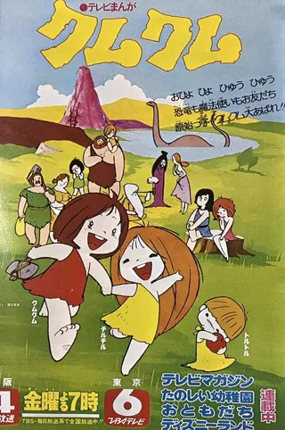 Görsel: TMDB Kum-Kum afişi