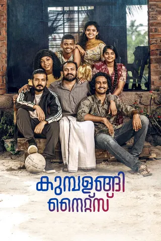 Görsel: TMDB Kumbalangi Nights afişi