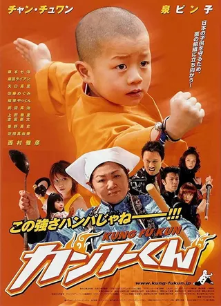 Görsel: TMDB Kung Fu Kun afişi
