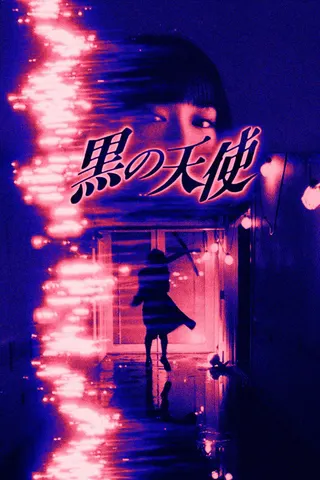 Görsel: TMDB Kuro no tenshi Vol. 1 afişi