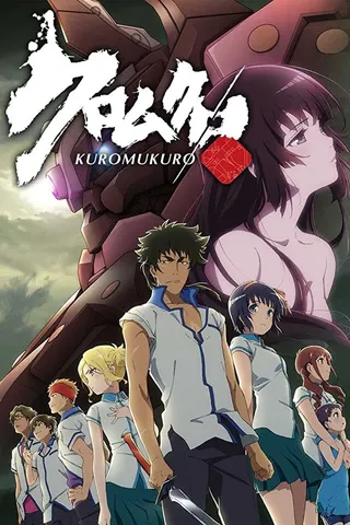Kuromukuro afişi