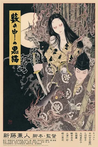 Kuroneko afişi