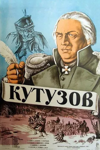 Kutuzov afişi