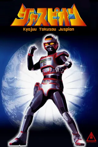 Görsel: TMDB Kyojuu Tokusou Juspion afişi