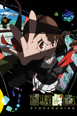 Kyousougiga afişi