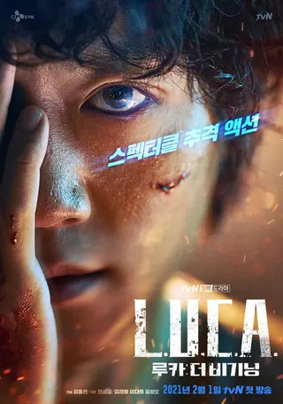 L.U.C.A.: The Beginning afişi