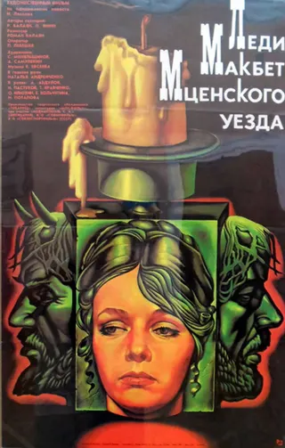Görsel: TMDB Lady Macbeth of the Mtsensk District afişi