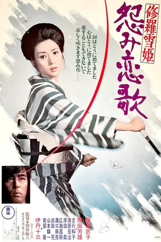Lady Snowblood: Love Song of Vengeance afişi