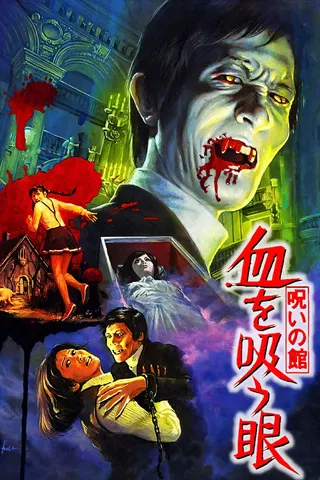 Görsel: TMDB Lake of Dracula afişi