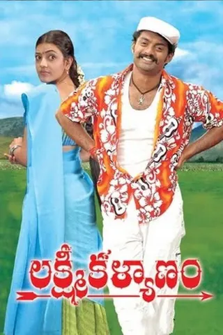 Görsel: TMDB Lakshmi Kalyanam afişi
