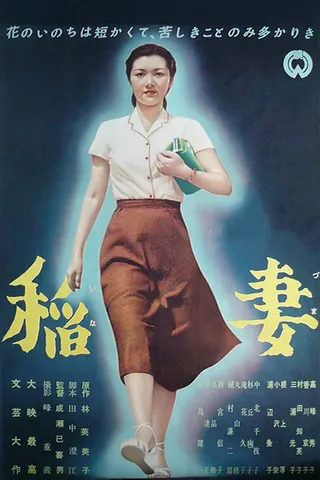 Görsel: TMDB Lamba, Japon filmi afişi