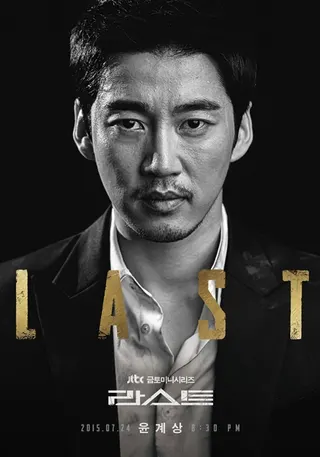 Last afişi