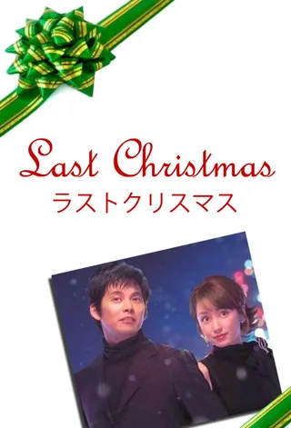 Görsel: TMDB Last Christmas afişi