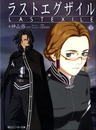 Görsel: TMDB Last Exile afişi
