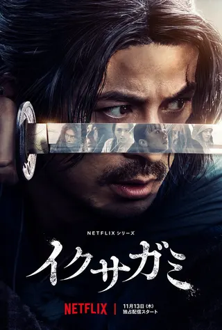 Görsel: TMDB Last Samurai Standing afişi