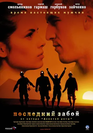 Last Slaughter afişi