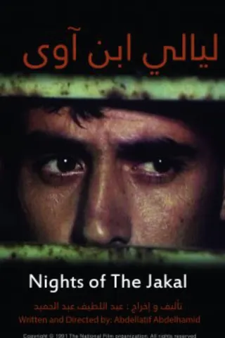 Layali Ibn Awa afişi