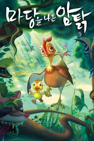 Görsel: TMDB Leafie, A Hen into the Wild afişi