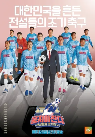 LEGEND FOOTBALL CLUB afişi