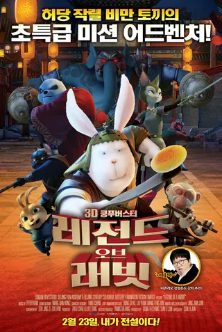 Legend of a Rabbit afişi