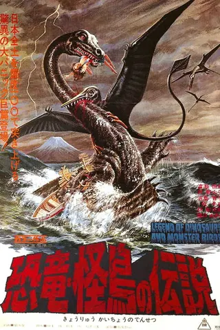 Görsel: TMDB Legend of Dinosaurs & Monster Birds afişi